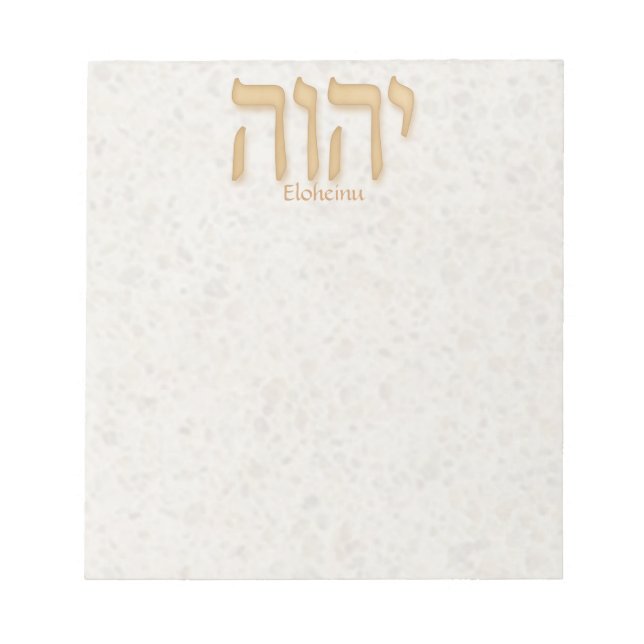 Bloc De Notas YHVH Eloheinu Hebrew moderno (Frente)