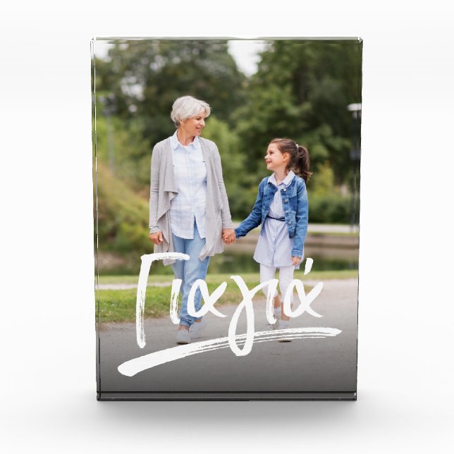 Bloque Para Fotos Abuela griega de Yiayia (Anverso)