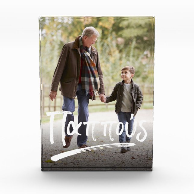 Bloque Para Fotos Abuelo griego de Pappou (Anverso)