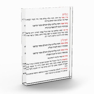 Bloque Para Fotos Bendiciones hebreas para Tallit y Tefillin