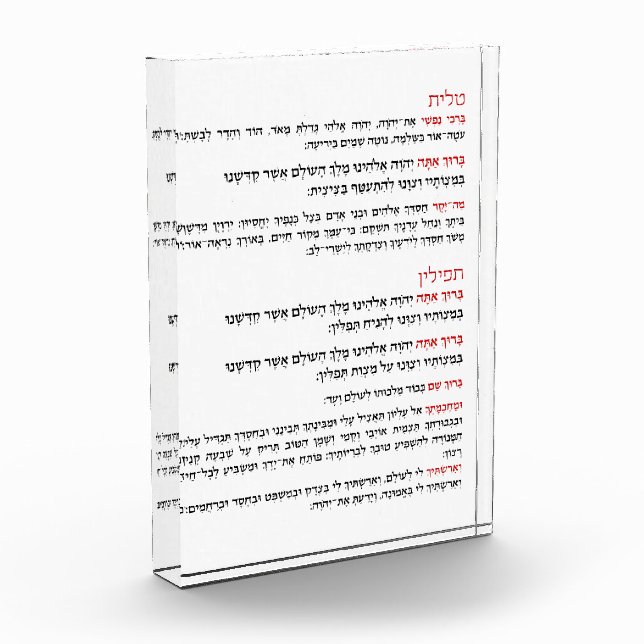 Bloque Para Fotos Bendiciones hebreas para Tallit y Tefillin (Izquierda)