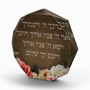 Bloque Para Fotos Birkat Kohanim - la bendición de los sacerdotes e