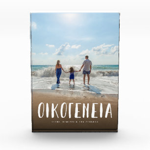 Bloque Para Fotos Familia griega