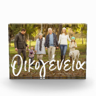 Bloque Para Fotos Familia griega
