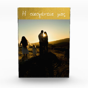 Bloque Para Fotos Familia griega amor oro