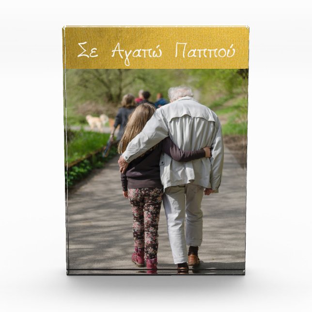 Bloque Para Fotos Griego Pappou Abuelo Griego Ama El Oro (Anverso)