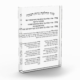 Bloque Para Fotos Hebreo Hadlakat Nerot Chanukah - Bendiciones Menor