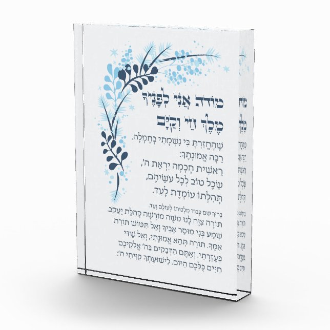 Bloque Para Fotos Hebreo Modeh Ani Jewish Morning Gratitude Prayer (Derecha)