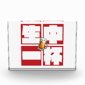 Bloque Para Fotos [kanji] namachu-ippai -When ordering draft beer-