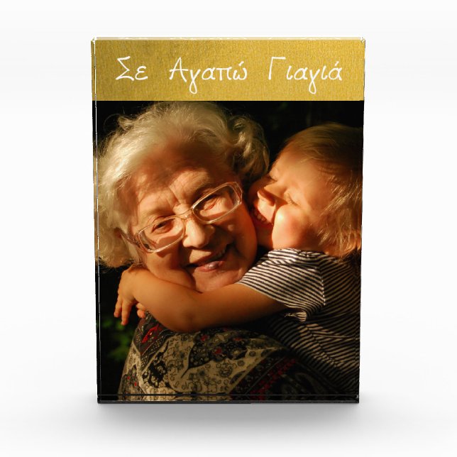 Bloque Para Fotos Yiayia Griega Abuela Amor Oro (Anverso)