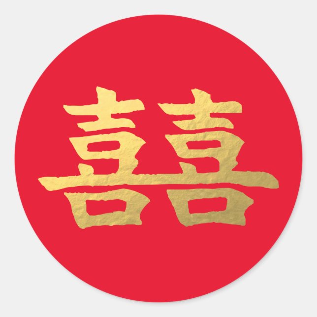 Boda chino doble feliz Pegatina I (Anverso)