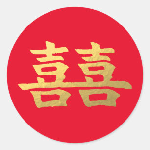 Boda chino doble feliz Pegatina I