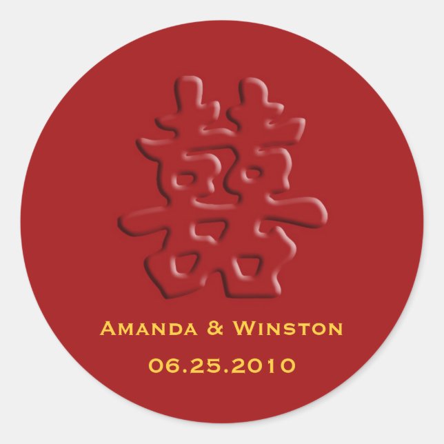 Boda chino rojo hei doble felicidad pegatina (Anverso)