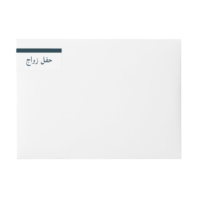 Boda islámico (Anverso)