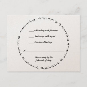 Boda judía hebrea RSVP Marfil Metálico