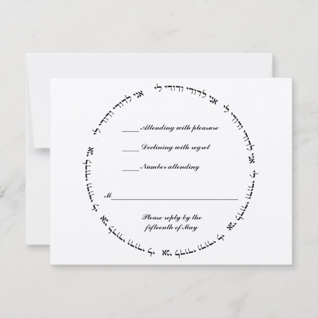 Boda judía hebrea RSVP Marfil Metálico (Anverso)