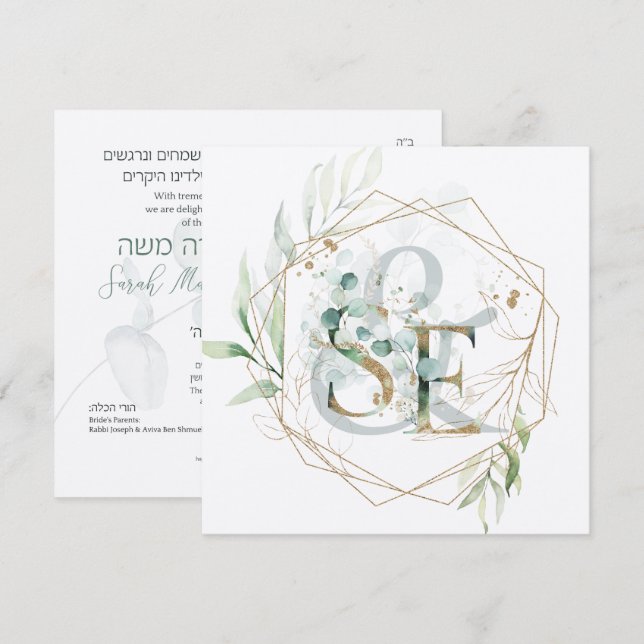 Boda judío Chuppah Eucalyptus Monograma (Anverso / Reverso)