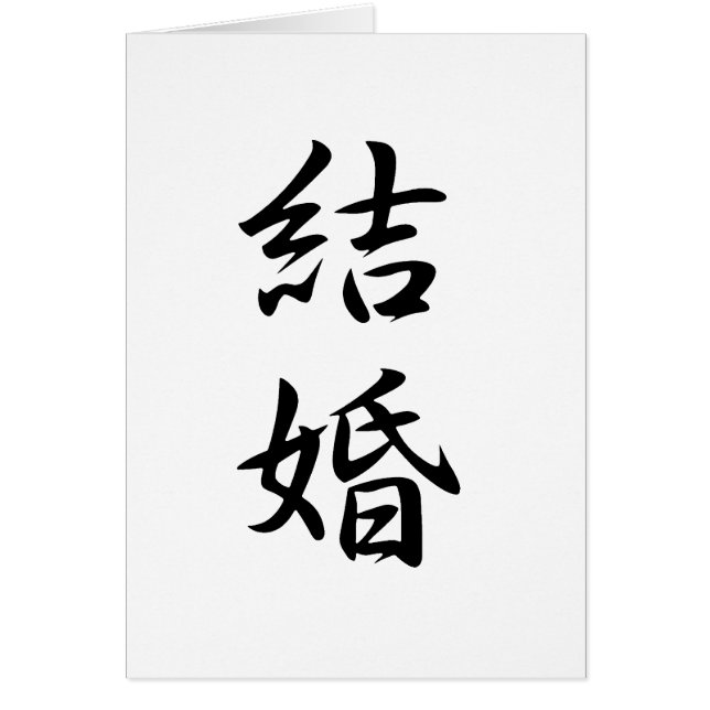 Boda - Kekkon (Frente)