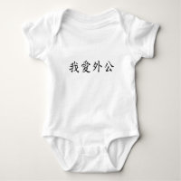 Amo al abuelo (abuelo materno) chino