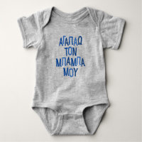 Amo mi beba papá griego azul Baby Bodysuit