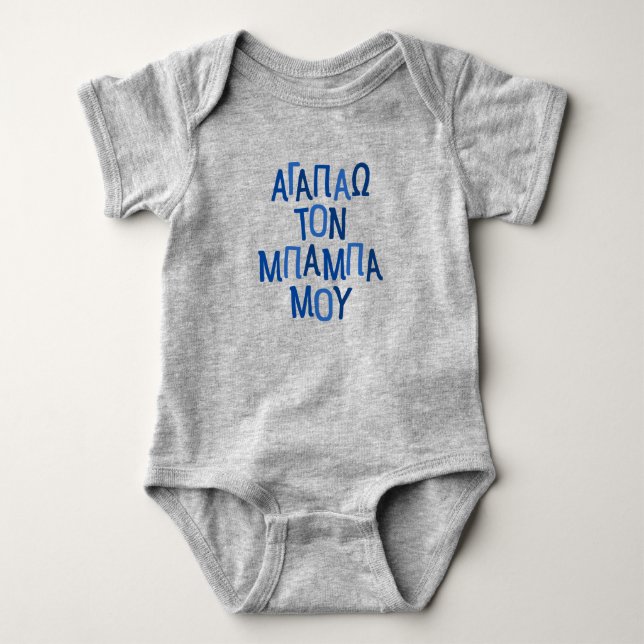 Body Para Bebé Amo mi beba papá griego azul Baby Bodysuit (Anverso)