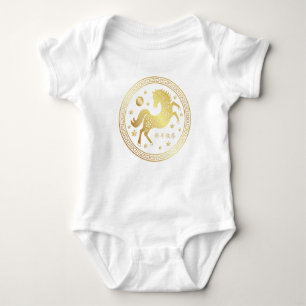 Body Para Bebé Año del Caballo 2026 - Año Nuevo Chino 2026
