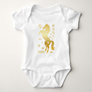 Body Para Bebé Año del Caballo 2026 - Zodiaco Año Nuevo Chino