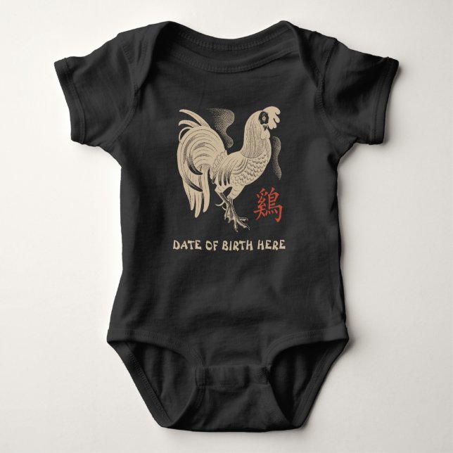 Body Para Bebé Año personalizado del gallo (Anverso)