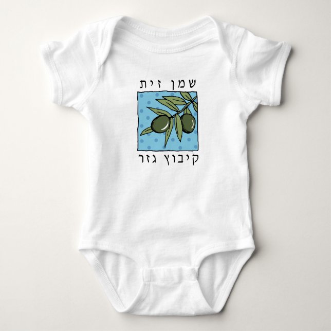 Body Para Bebé BABY kibbutz gezer olioil diseño Baby Bodysuit (Anverso)