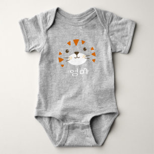 Body Para Bebé Baby Tiger, Mamá, 엄 마