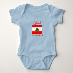 Body Para Bebé Bandera del Líbano・ن árabe e inglés WordArt Guay