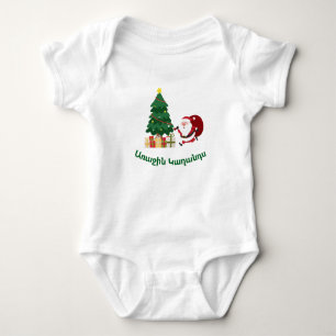 Body Para Bebé Bodysuit Armenio "Mi Primera Navidad"