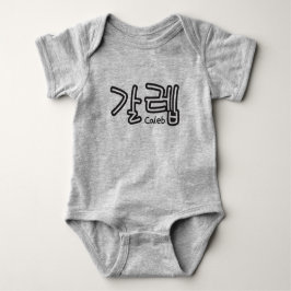 Body Para Bebé Caleb (nombre en coreano)