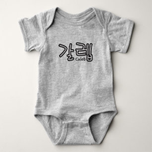 Body Para Bebé Caleb (nombre en coreano)