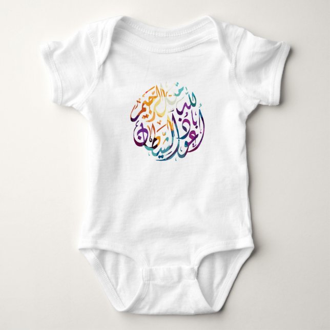Body Para Bebé Declaración islámica de bebé bodysuit (Anverso)