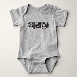 Body Para Bebé Elijah (nombre en coreano)