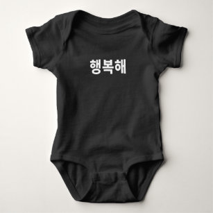 Body Para Bebé Estoy feliz escrito en la Corea hangul coreana