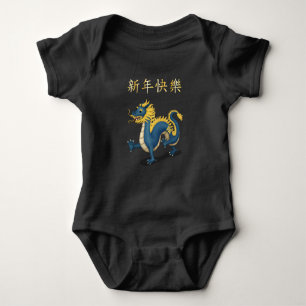 Body Para Bebé "Feliz Año Nuevo" en Chino 2024 Dragón Rojo