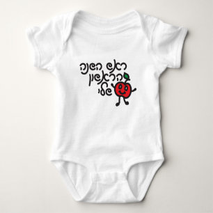 Body Para Bebé Hebreo MI PRIMER ROSH HASHANAH diseño con una apli