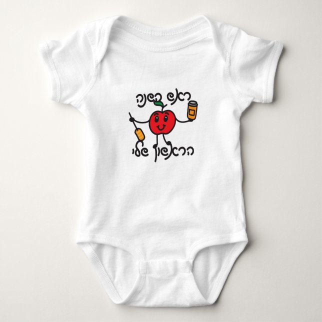 Body Para Bebé Hebreo MI PRIMER ROSH HASHANAH diseño con una apli (Anverso)