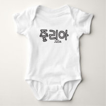 Julia (nombre en coreano)