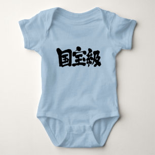 Body Para Bebé [Kanji] digno de un tesoro nacional