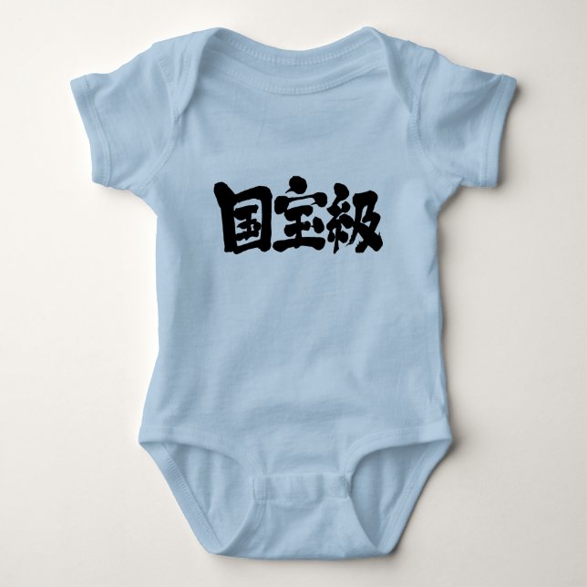 Body Para Bebé [Kanji] digno de un tesoro nacional (Anverso)