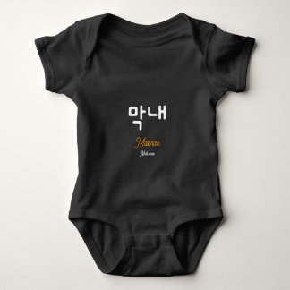 Body Para Bebé Korean Hangul Maknae The Youngest Character Art