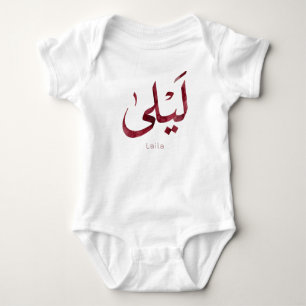 Body Para Bebé Leila Nombre en árabe  Caligrafía árabe moderna