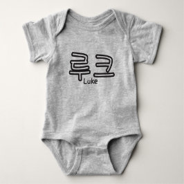 Body Para Bebé Luke (nombre en coreano)