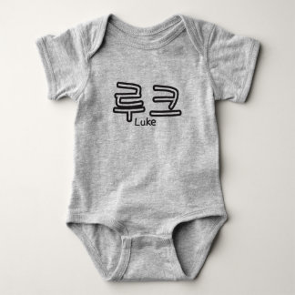 Body Para Bebé Luke (nombre en coreano)