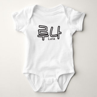 Body Para Bebé Luna (nombre en coreano)