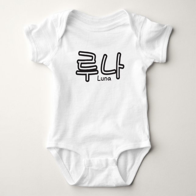 Body Para Bebé Luna (nombre en coreano) (Anverso)