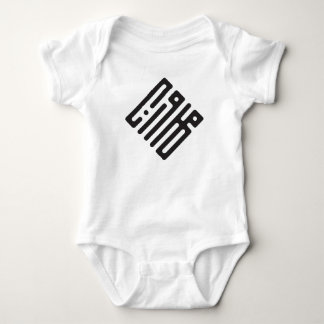 Body Para Bebé Marwan – Bodysuit para bebé con caligrafía cúfica 